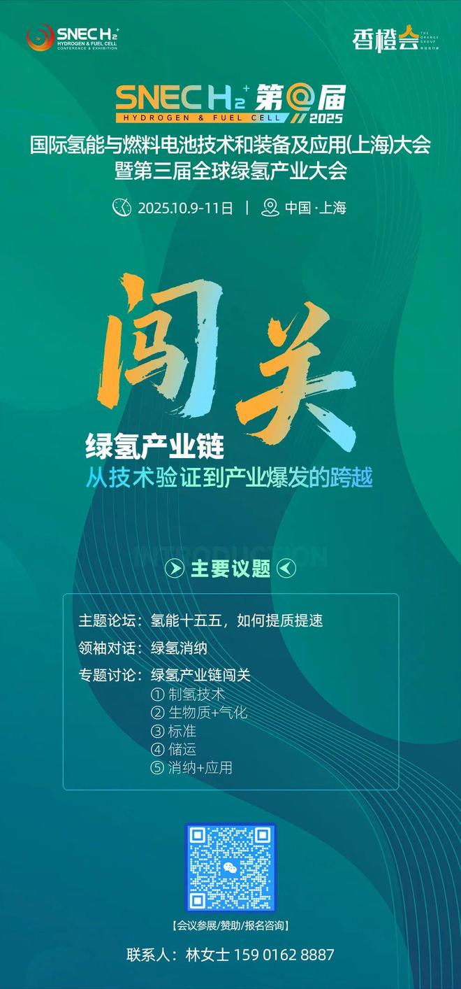 中标！这次是PEM电解槽AG真人娱乐又见