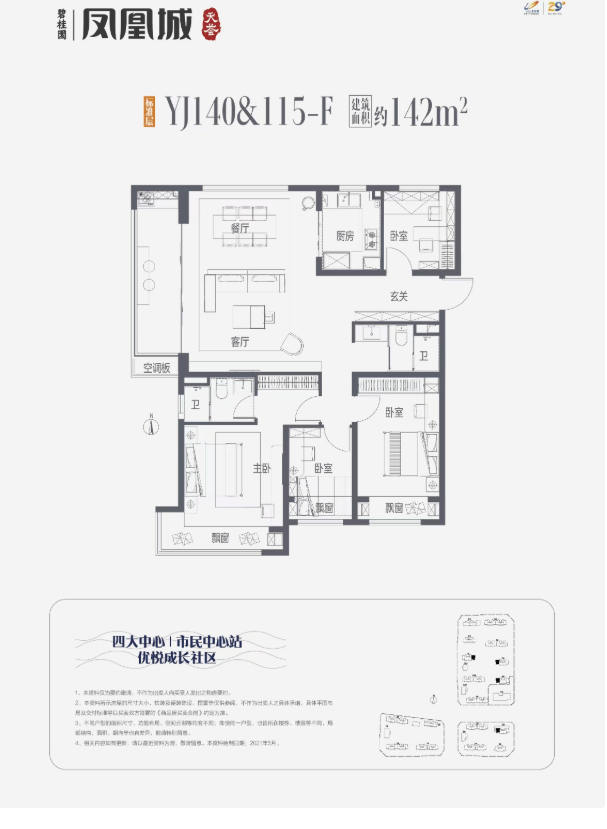 凰城楼盘的最新相关信息AG真人娱乐碧桂园凤(图1)